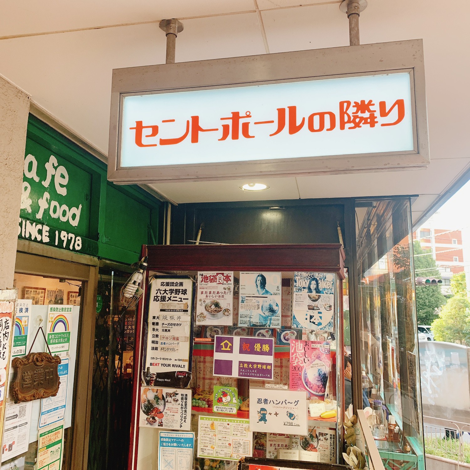 ベローチェ 池袋サンシャイン前店（カフェ） | MEQQE（めっけ）