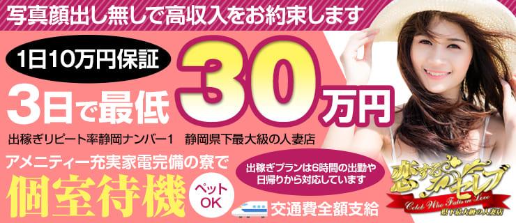 まな (35)｜35歳 Bカップ｜「沼津デリヘル 恋するセレブ」在籍