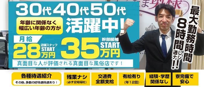 面接交通費支給 - 新宿・歌舞伎町の風俗求人：高収入風俗バイトはいちごなび