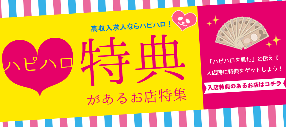 京都の風俗求人(高収入バイト)｜口コミ風俗情報局