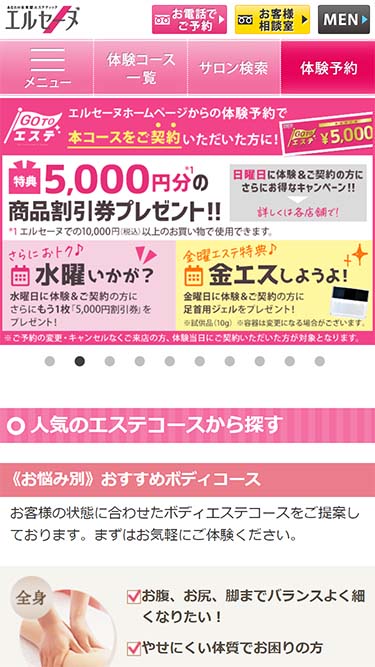 やばかった】エルセーヌの体験を受けた人の口コミまとめ！-8cmは事実なのか調査しました | Beauty