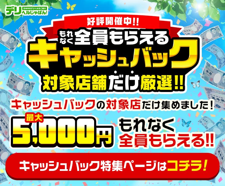 松戸・新松戸のピンサロ特集。激安風俗4店の口コミ評判【2023年】 | モテサーフィン