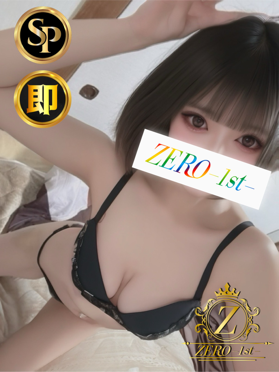 ☆9/22ZERO-1st-☆ – 皆生温泉特殊浴場組合