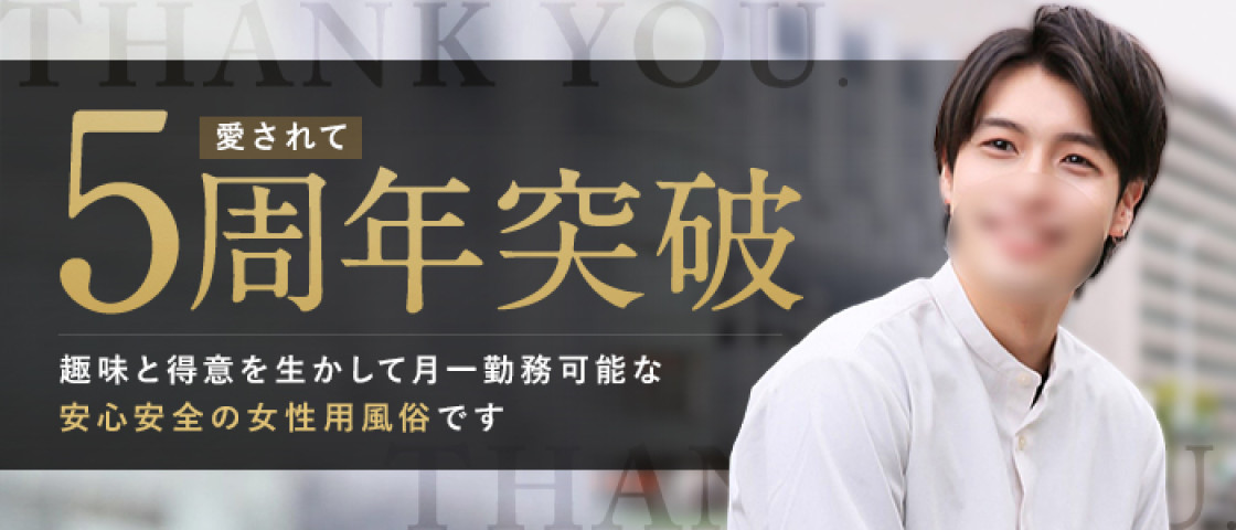 山梨のデリヘル求人｜高収入バイトなら【ココア求人】で検索！