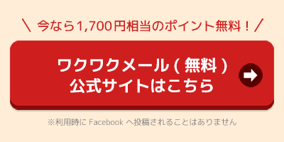 セフレと本命の違いを解説！本命とセフレとのセックスの違い