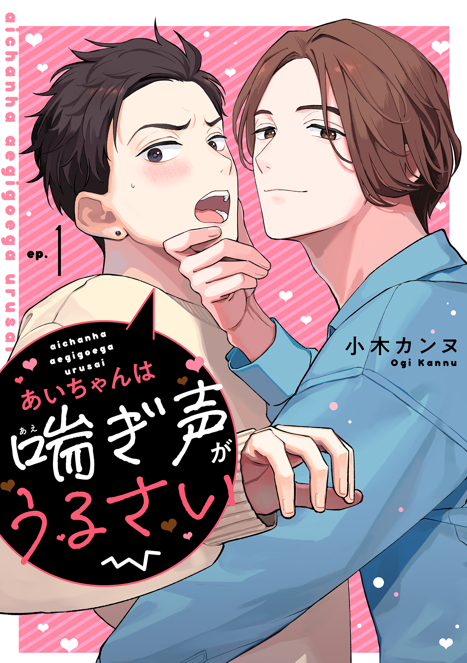 風俗嬢あるある漫画 – 客の喘ぎ声【OLだけど風俗嬢！掛持なの香】｜ココミル