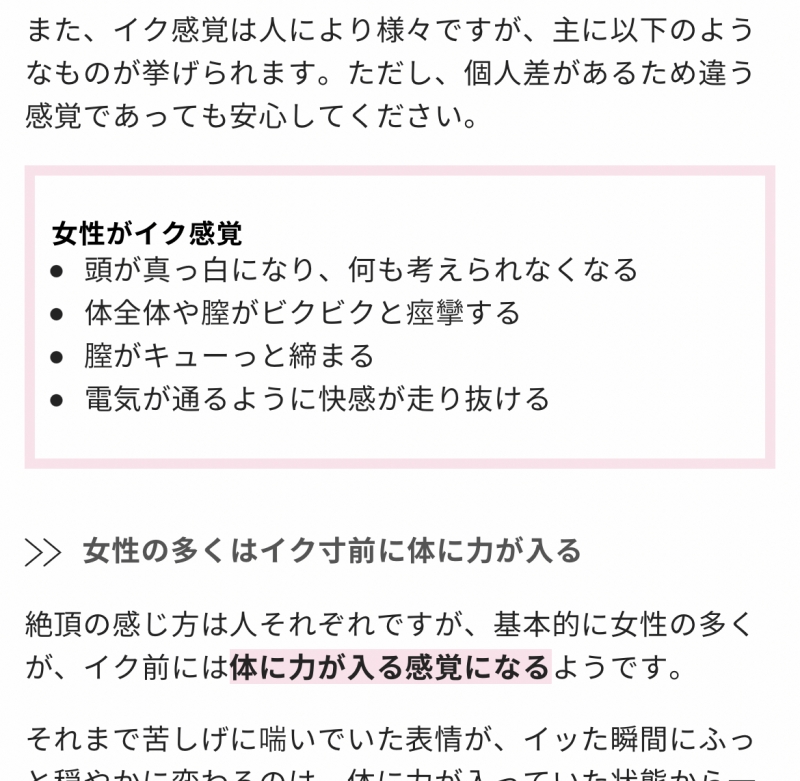 女性が感じる仕組みとは？オーガズムとスキーン腺の関係について解説 | コラム一覧｜ 東京の婦人科形成・小陰唇縮小・婦人科形成（女性 器形成）・包茎手術・膣ヒアルロン酸クリニック