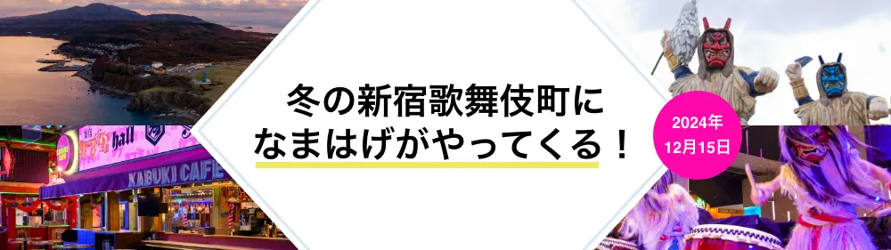 最新】新宿・歌舞伎町の即尺(即プレイ)風俗ならココ！｜風俗じゃぱん