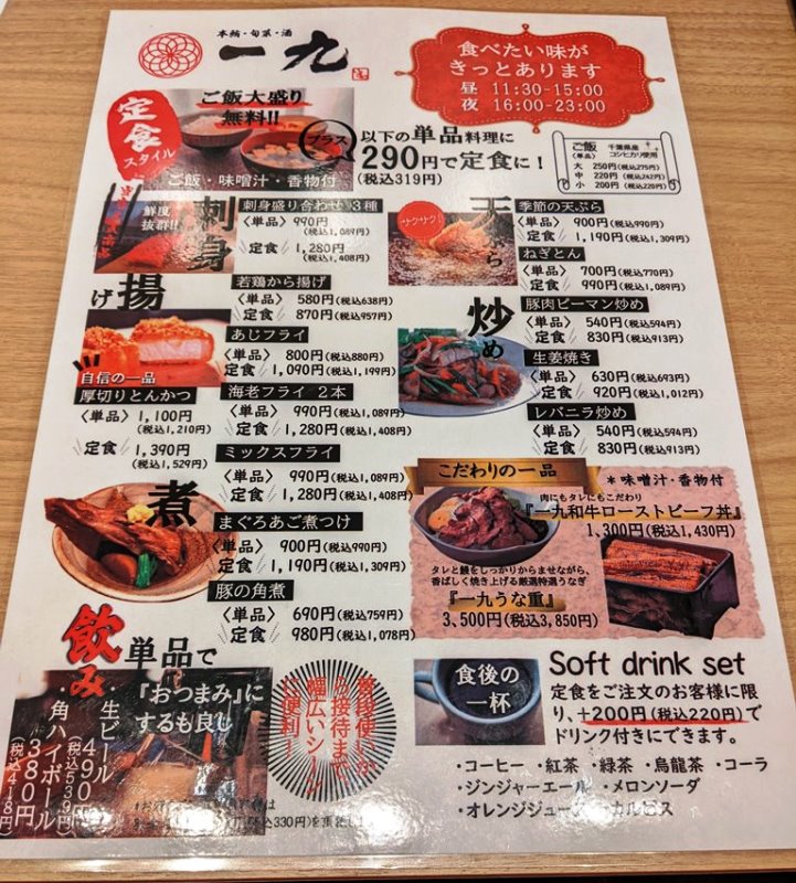 西船橋駅(西船橋)】昼飲みできるお店特集(日曜営業あり) | ホットペッパーグルメ