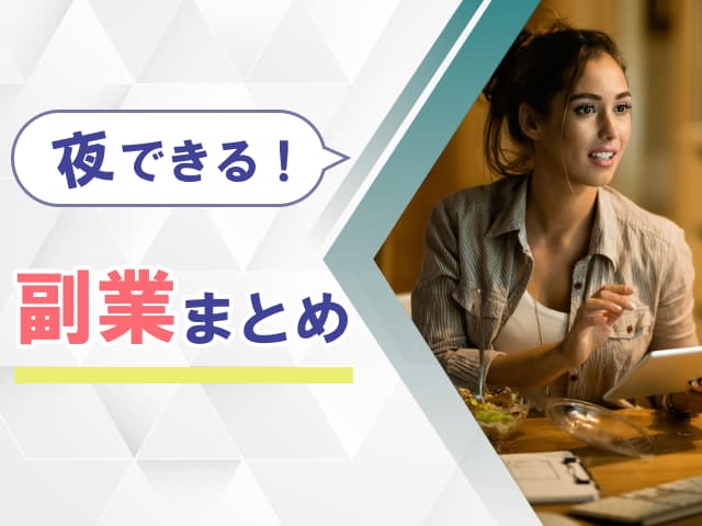 現役キャバ嬢が解説！昼職と水商売は掛け持ち(副業)できる？両立のメリットデメリット│ジョブシフト