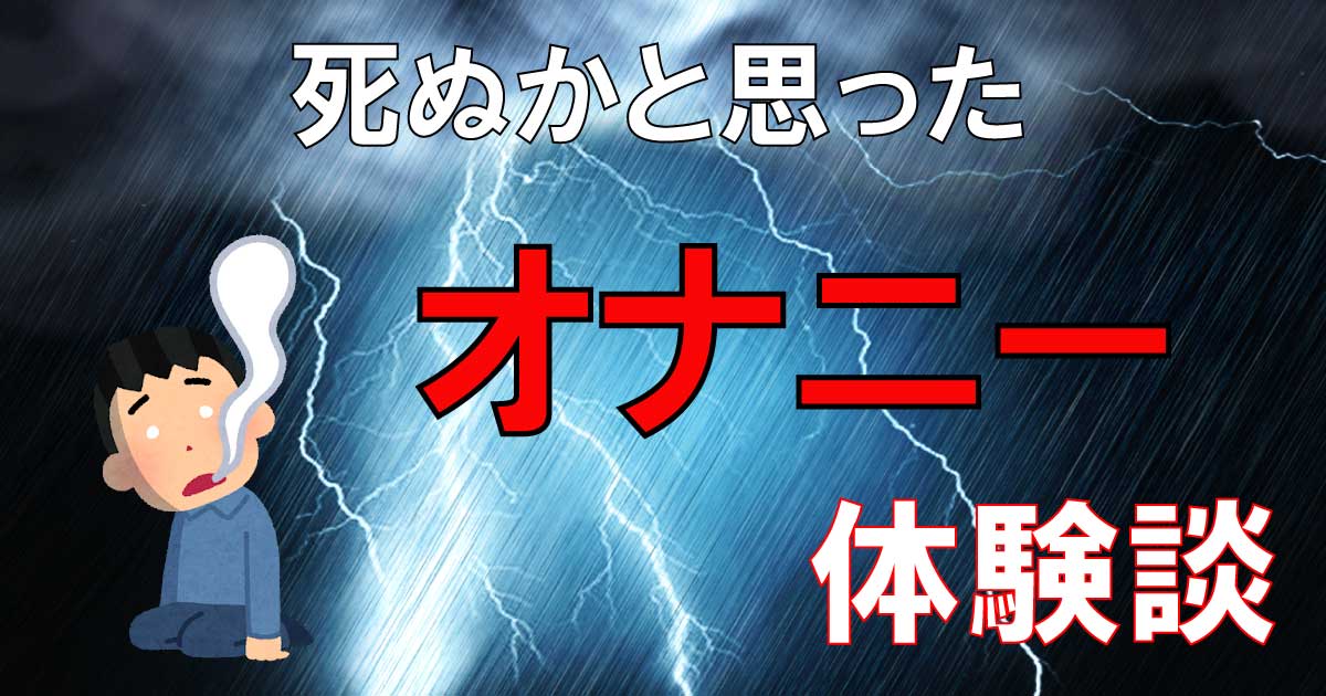 浮き輪オナニーのやり方【空ビフェチが伝授！】男女の体験談も紹介！｜風じゃマガジン