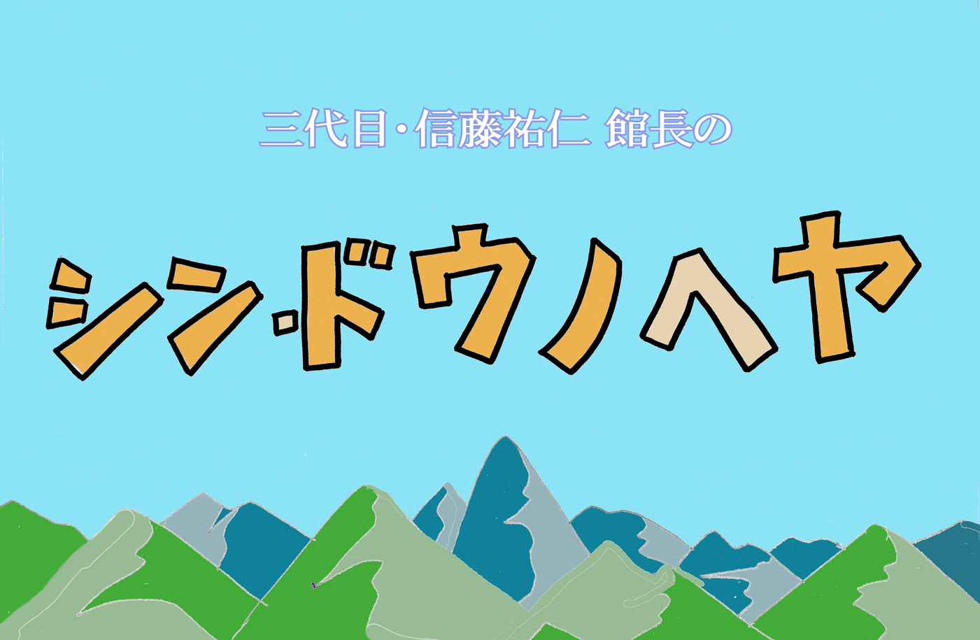 咲いてない桜祭り😂🌸屋台に喜んでたお2人さんでした。😊よかった | TikTok