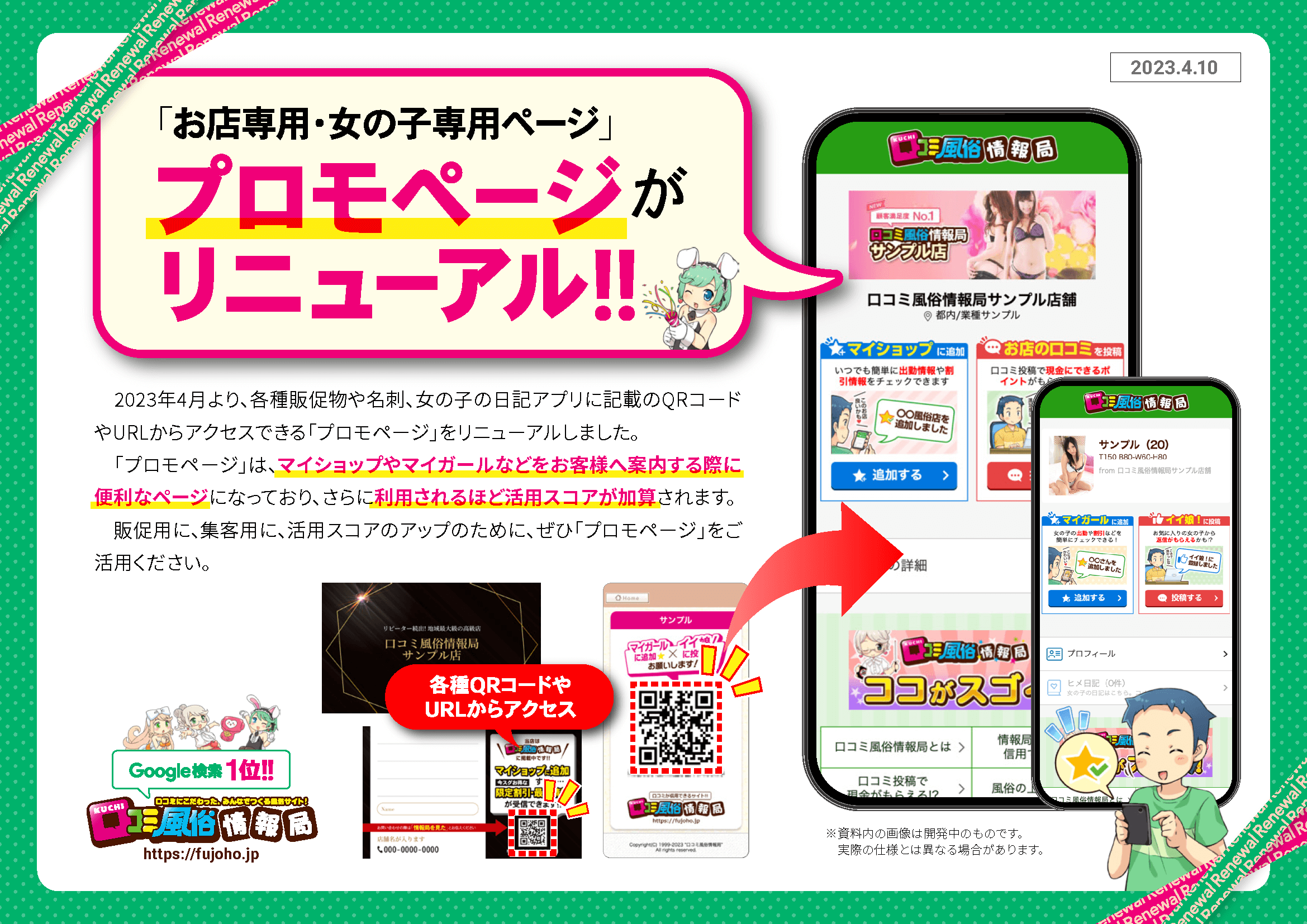 口コミ風俗情報局 - 全国の風俗口コミ情報