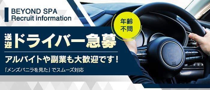 五反田 [品川区]の風俗ドライバー・デリヘル送迎求人・運転手バイト募集｜FENIX JOB