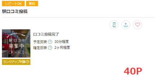 ホテルルートイン御殿場駅南 【室数限定】≪ポイント10倍!!≫☆口コミ投稿でお得なモニタープラン☆朝食無料〜人工温泉大浴場完備〜【楽天トラベル】