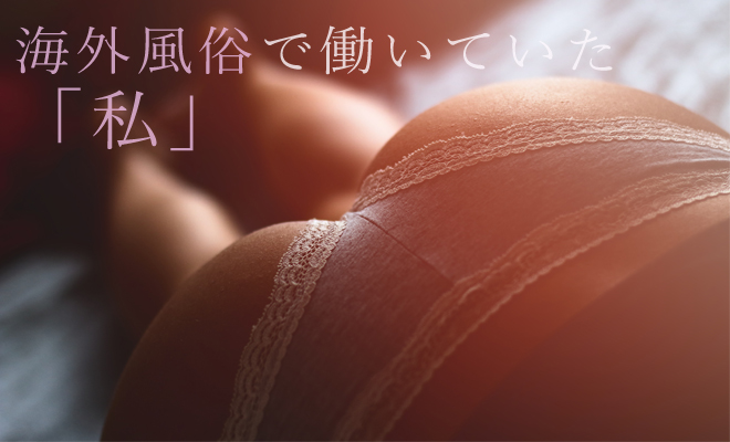 風俗に初めて行くなら？おすすめの業態や料金、電話予約の仕方などを解説！｜風じゃマガジン