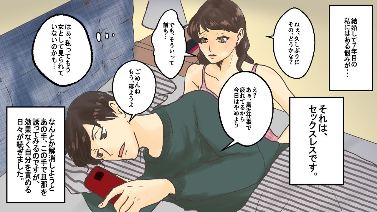 二度としないならなんで夫婦やってるの？ 君とはもうできないと言われまして(9)