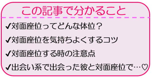 男性が好きな体位1位は？動き方のコツも！ - 夜の保健室