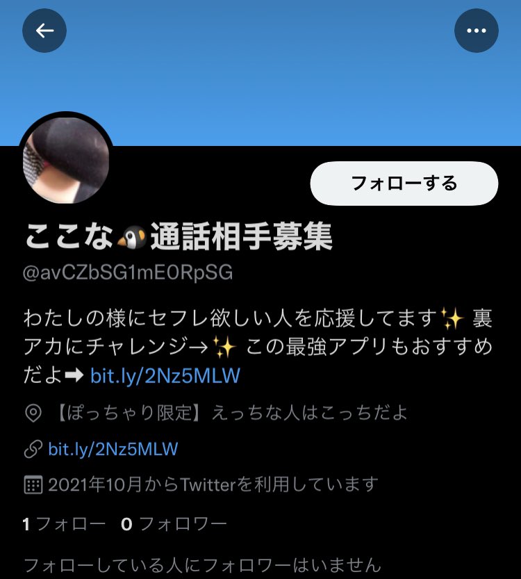 Twitterでセフレの関係を持ちたいと思っている初心者です。 - - Yahoo!知恵袋