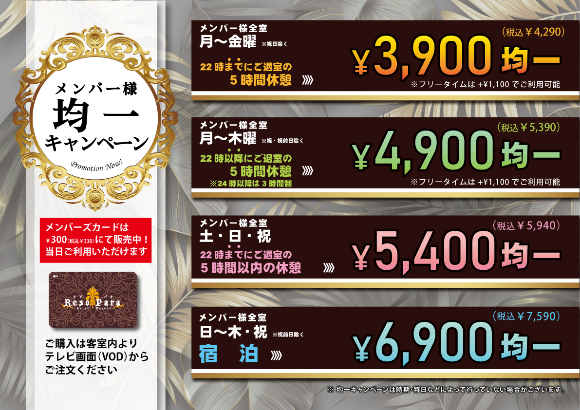 プロ厳選】池袋駅周辺でおすすめのラブホテル20選 - ラブホコラム