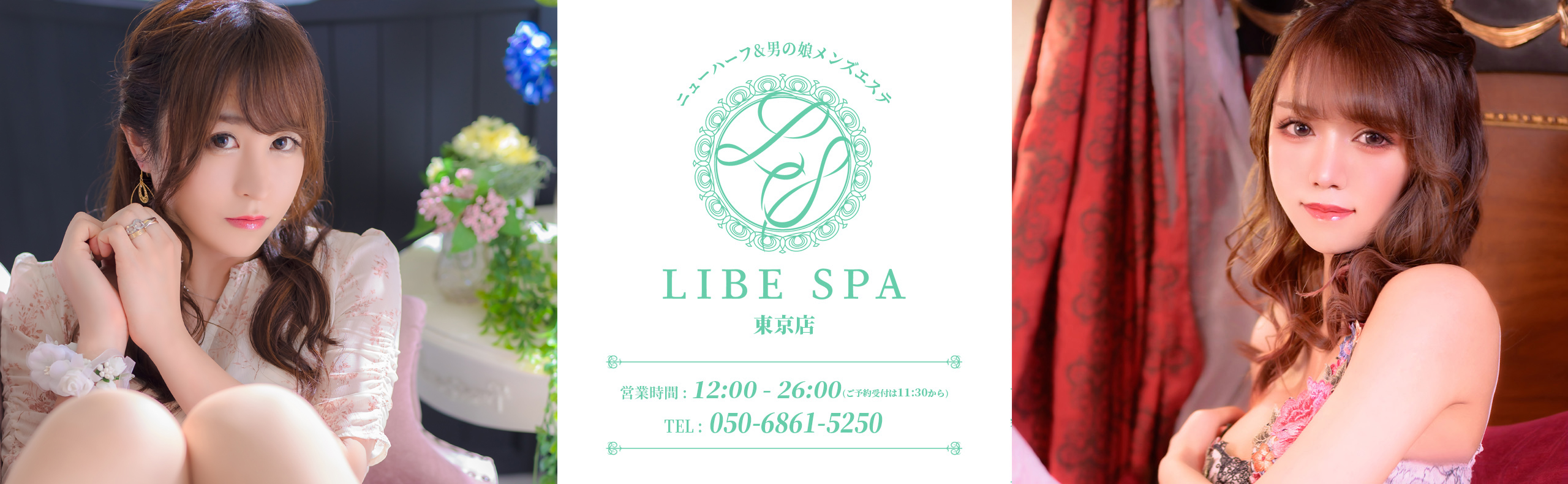 神楽るね プロフィール｜ニューハーフヘルスLIBE名古屋駅前店