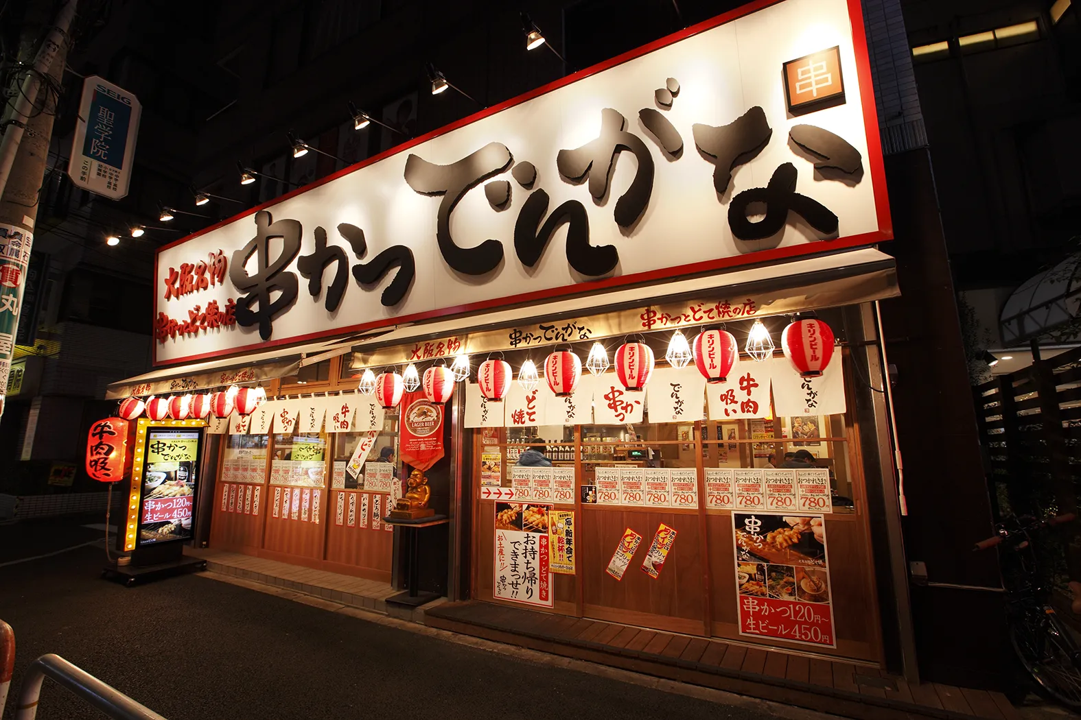 24時間 餃子酒場 駒込店（駒込/居酒屋） - Retty