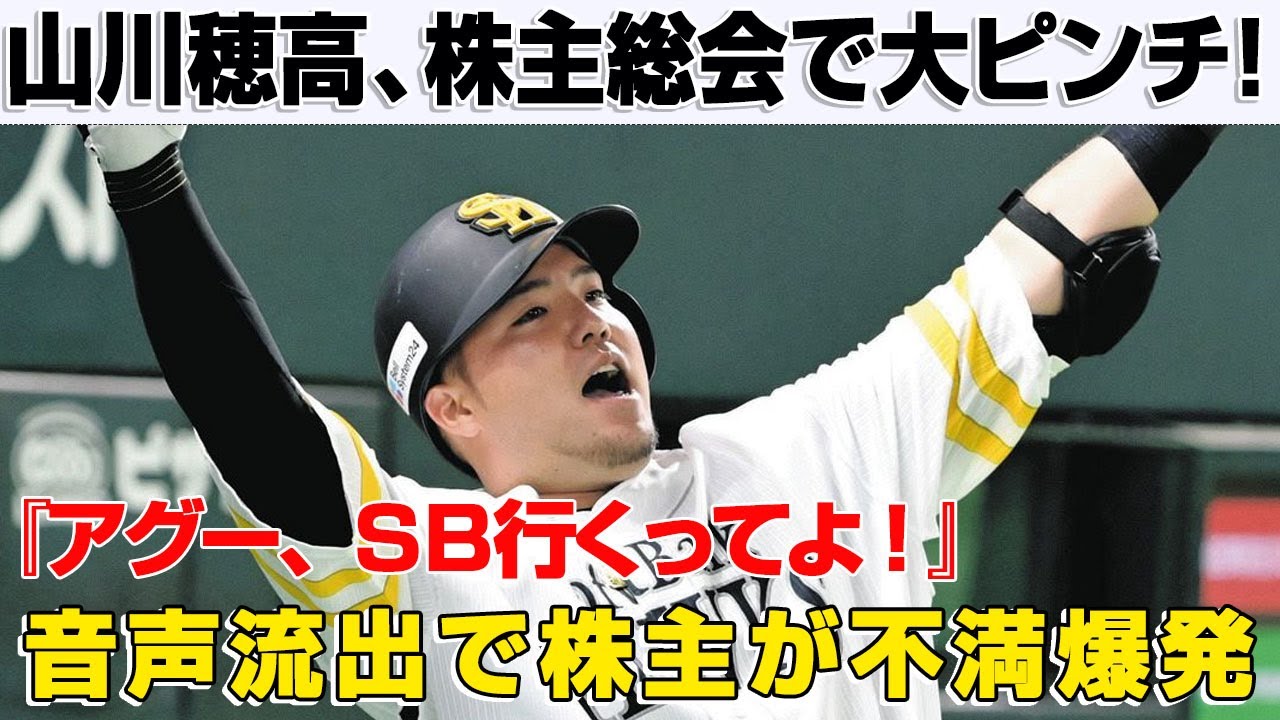 うわーWBCの代償がデカい」山川穂高の登録抹消に不安の声相次ぐ！侍ジャパンの金メダルに貢献も「アグーやっぱり怪我したのかな？」 | THE