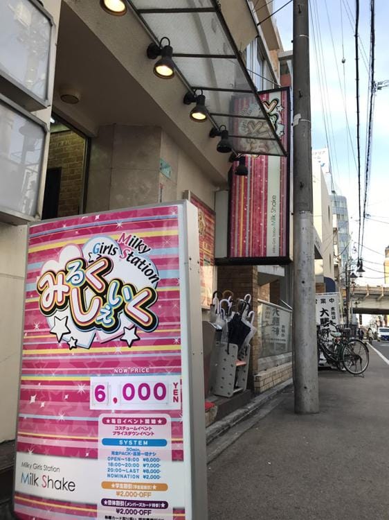 by LuCiFer : スミヤ新宿 新宿東口店