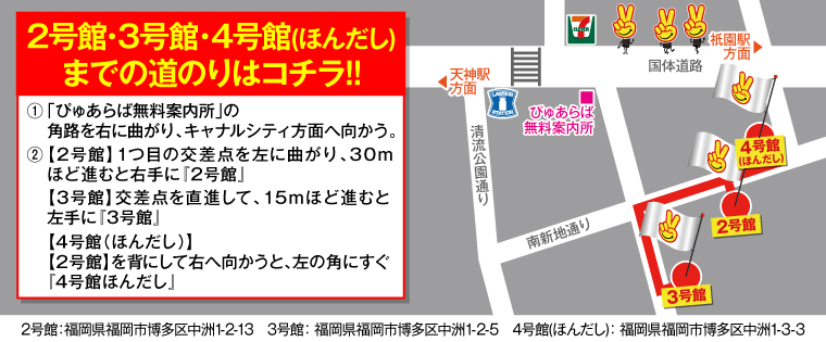 料金システム｜中洲最安値！本当に2980円だけで遊べるお店！ 2980円