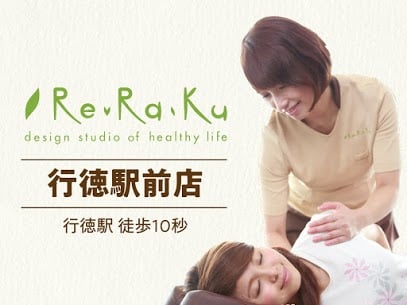 東西線行徳駅から徒歩３分のマッサージ店| Relaxation Salonすきっぷ