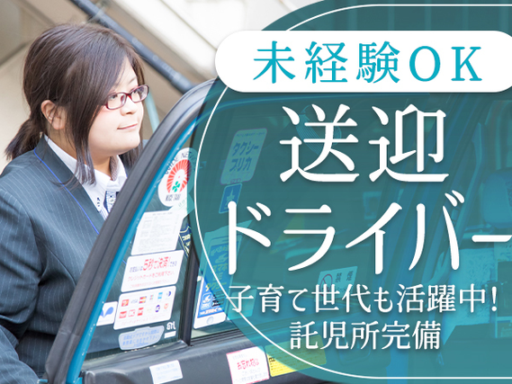 告知】10月31日(火)19:00～名駅にて女性活躍支援女子会を開催します♡ | 【全国対応：名古屋の求人広告代理店】株式会社求人 企画／取締役社長カメラマン森亜衣の戯言！