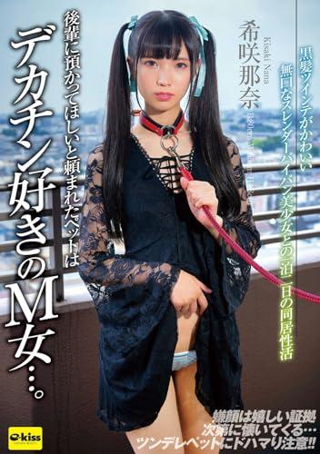 Amazon.co.jp: 素人妻、メス犬調教 尚美さん(30) 真性マゾ/放尿羞恥/スレンダー/パイパン