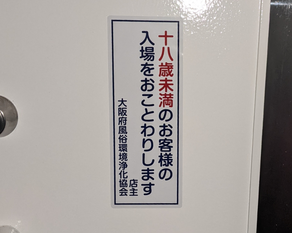 激安風俗】日本全国どこからでも利用できる！近くでマッチングした女性が​貴方のところへ出張し玄関にてオナクラ・手コキを楽しめます！｜大阪府大阪市｜出張型・デリバリー｜手コキ・オナクラ  ｜みこすり半道場