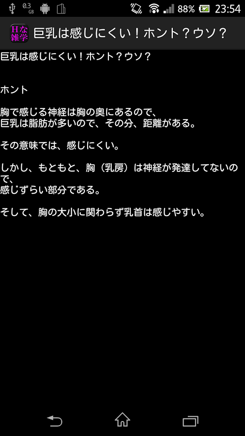 毎日連載】 高床式さんが教える性教育とは！！！彼女がHな雑学を教えてくれる『変な知識に詳しい彼女 高床式草子さん』