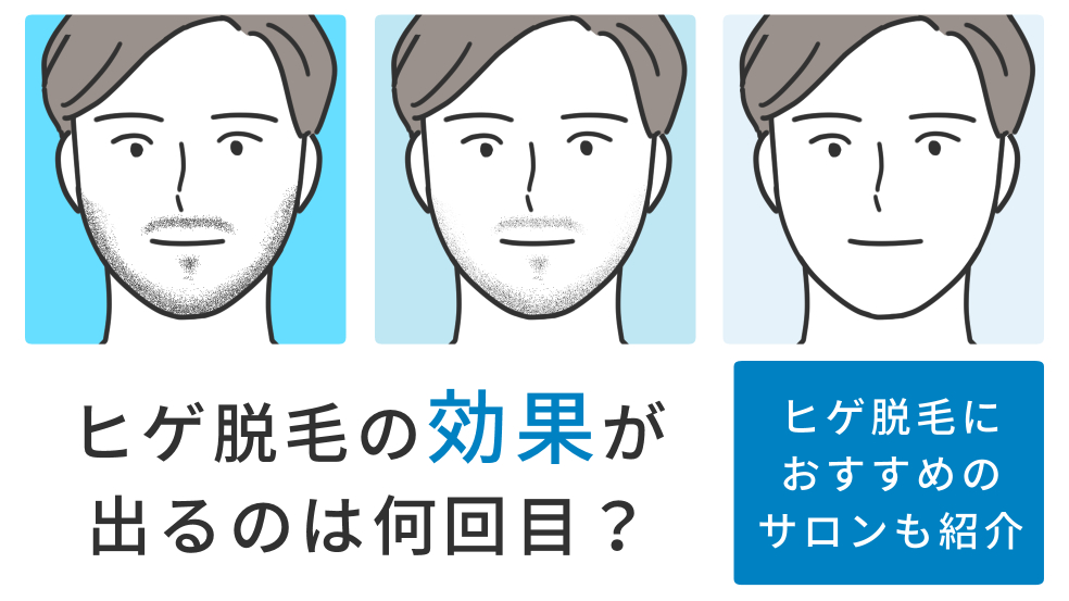 髭を抜くと生えなくなる？メリット・デメリットと毛根へのダメージを解説！ – ツルリオ