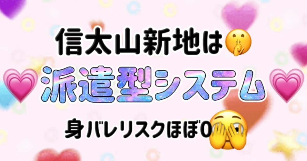 信太山新地の有名店で遊んできました(2月17日訪問) | 新地くん