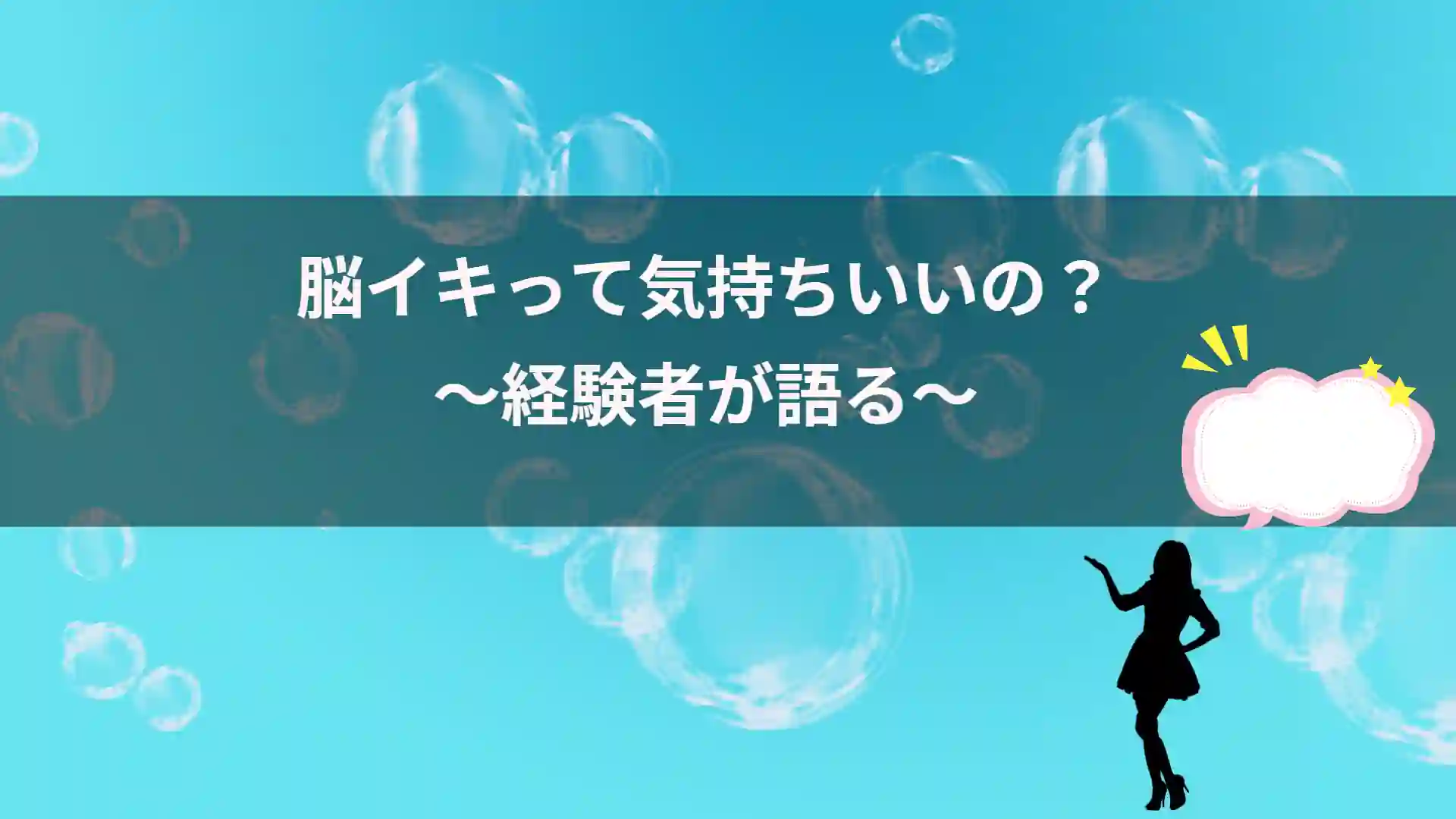 催眠音声で催眠にかかれない人が見直すべき７つのこと【催眠オナニー】