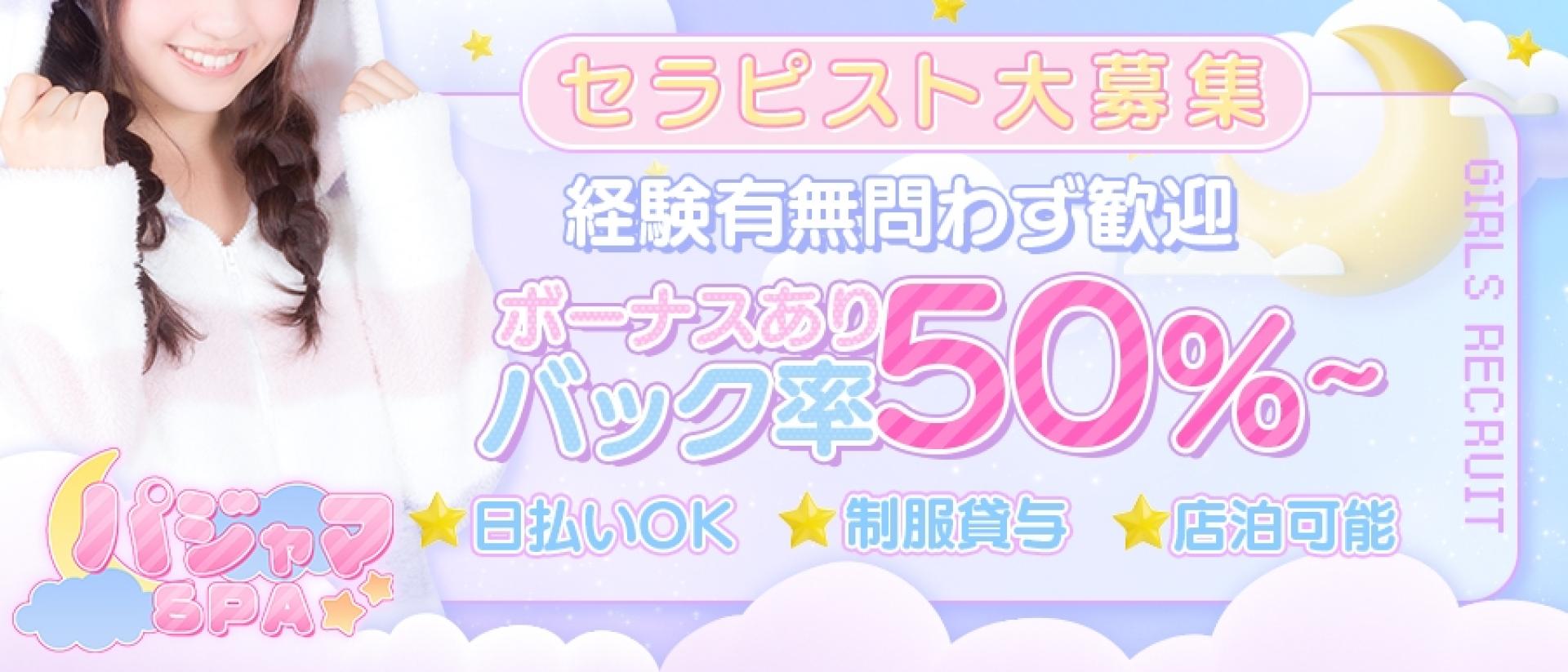 豊橋メンズエステおすすめランキング！口コミ体験談で比較【2024年最新版】