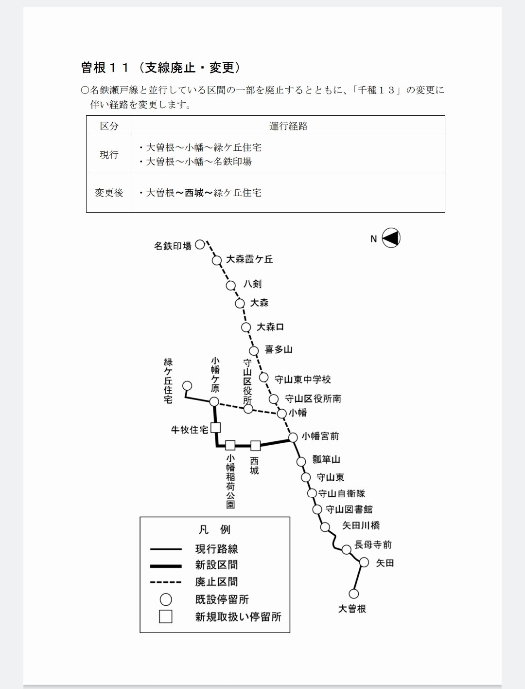 小幡駅（名古屋市守山区）周辺の時間貸駐車場 ｜タイムズ駐車場検索