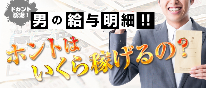 心斎橋の風俗求人｜高収入バイトなら【ココア求人】で検索！