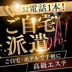 派遣・出張型メンズエステは危険なの？働き方やメリット・デメリットを解説！ - エステラブワークマガジン