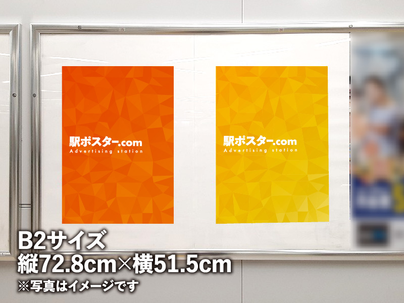 JR東日本 鶯谷駅 の駅ポスター広告｜駅ポスター.com