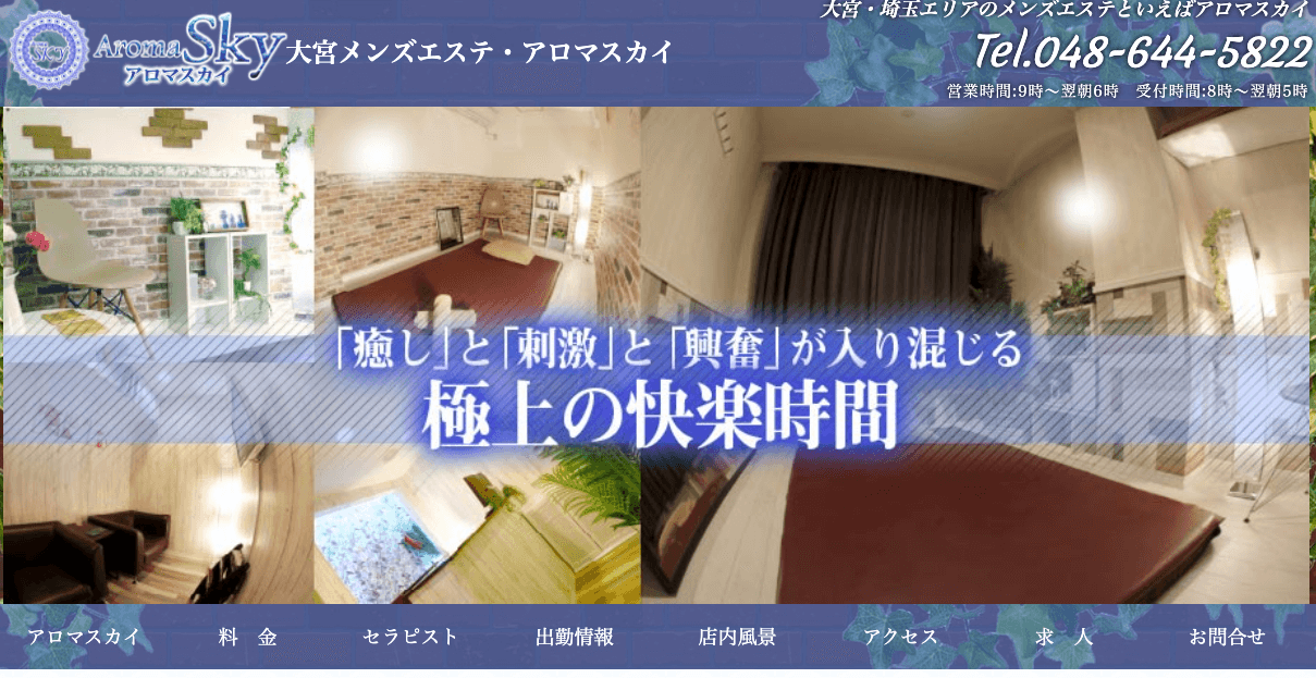 希崎 ゆな(22):大宮【Aroma Sky】メンズエステ[店舗型]の情報「そけい部長のメンエスナビ」