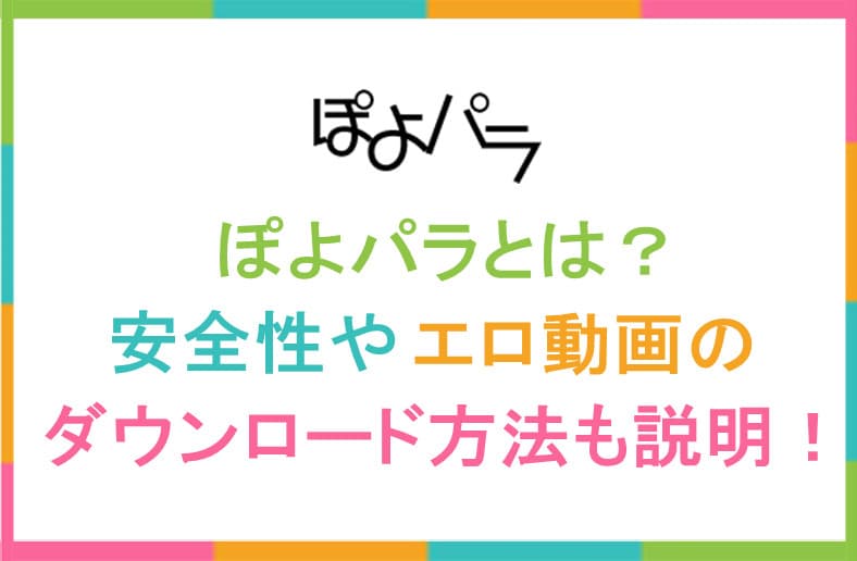 ゲレンデの巨乳美女がエロマッサージでイカされまくり中出しされちゃう ぽよパラ -