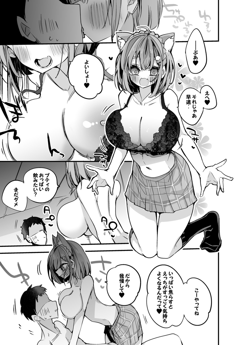 R-18・NSFW]ラトナ・プティはじらしたい編・６P | りんごくらぶ🍎