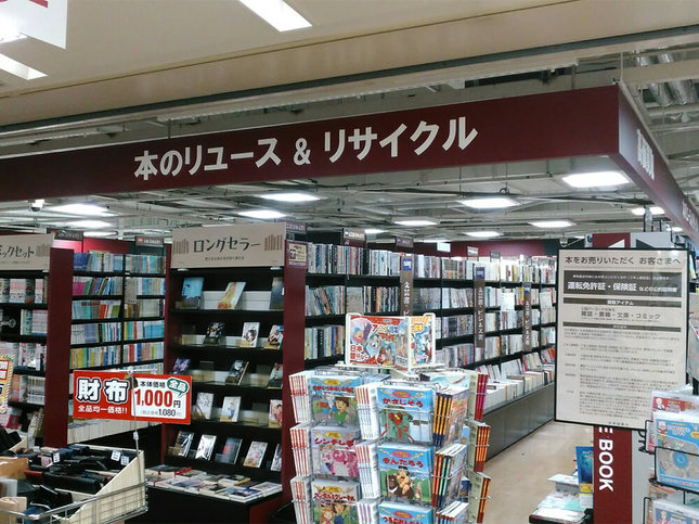 啓文堂書店 鶴川店 - 全国書店案内