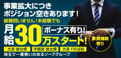 池袋/大塚の事務・WEBスタッフの風俗男性求人【俺の風】