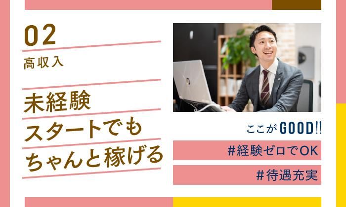 タクシー会社、三ツ矢エミタスタクシー株式会社(船橋営業所)の求人情報|エミタスタクシーグループ｜転職道.COM