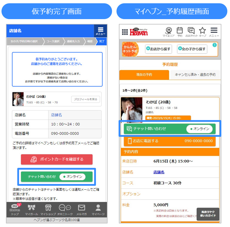 ネット予約で時間が伸びる!? | 新潟デリヘル・風俗【新潟サンキュー】｜当たり嬢多数在籍