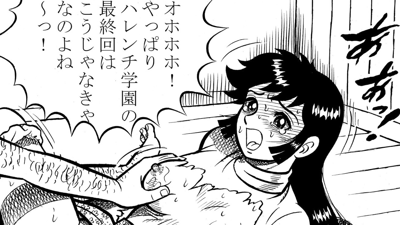 波多七美 その４ （ハレンチ学園） : 永井豪作品と８０年代H系少年マンガを愛する『さんちゃんのブログ』